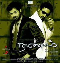 Naanayam songs